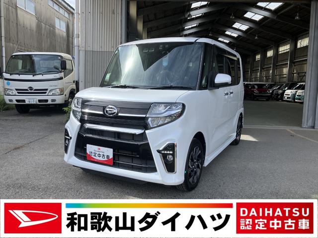 タントカスタムX軽自動車 衝突安全ボディ 衝突被害軽減ブレーキ プッシュスタートボタン オートエアコン オートライト 両側電動スライドドア 7インチ純正ナビ バックカメラ ミラクルオープンドア14インチアルミ(和歌山県)の中古車