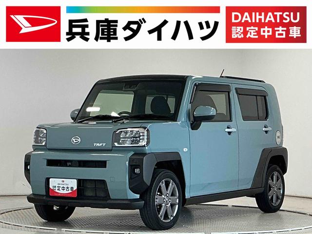 タフトGターボ ワンオーナー クルコン 前後コーナーセンサー走行無制限1年保証 前後コーナーセンサー ワンオーナー アダプティブクルーズコントロール 前席シートヒーター オートハイビーム プッシュスタート スカイフィールトップ 15インチ純正アルミホイール(兵庫県)の中古車
