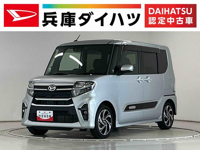 タントカスタムＲＳスタイルセレクション　ワンオーナー　ナビ　ＥＴＣ１年保証　ワンオーナー　ナビＴＶ　ＥＴＣ　ドラレコ　バックカメラ　アダプティブクルーズコントロール　両側電動スライドドア　前後コーナーセンサー　シートヒーター　ＵＳＢ接続　１５インチ純正アルミホイール（兵庫県）の中古車