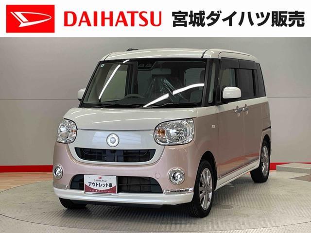 ムーヴキャンバスＸメイクアップ　ＳＡIII（宮城県）の中古車