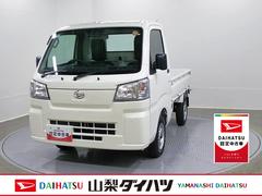ハイゼットトラック 中古車 スタンダード　農用スペシャル　４ＷＤ　ＣＶＴスマートアシスト・コーナーセンサー・切り替え式４ＷＤ（ＣＶＴ車）・スーパーデフロック・ハロゲンヘッドランプ・マニュアルエアコン・リア４枚リーフスプリング