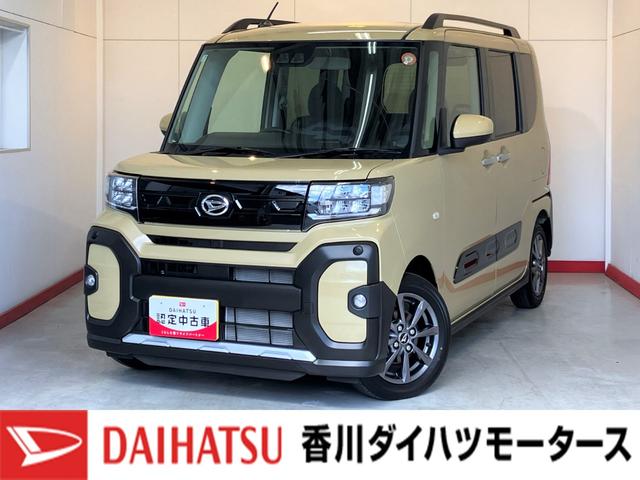タントファンクロス バックモニター対応カメラ シートヒーター両側パワースライドドア バックモニター対応カメラ 運転席・助手席シートヒーター 電動パーキングブレーキ オートブレーキホールド オーディオレス ワンオーナー スマートキー サイドエアバッグ(香川県)の中古車