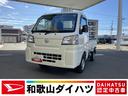 特装車　衝突被害軽減ブレーキ　ローダンプ　４ＷＤ　デフロック　ＣＶＴ車　コーナーセンサー　三方開き　ハロゲンヘッドランプ　アイドリングストップ　ＡＭ／ＦＭラジオ　１２インチタイヤ（和歌山県）の中古車