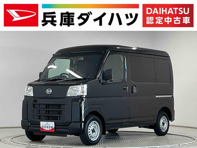 ハイゼットカーゴＤＸ　ＣＶＴ　ＤＶＤインダッシュモニター　バックカメラ走行無制限１年保証　前後コーナーセンサー　ＣＶＴ車　インダッシュモニター　ＤＶＤ　ＵＳＢ接続　オートハイビーム　アイドリングストップ　キーレスエントリー　横滑り防止装置　ヘッドライトレベライザー（兵庫県）の中古車