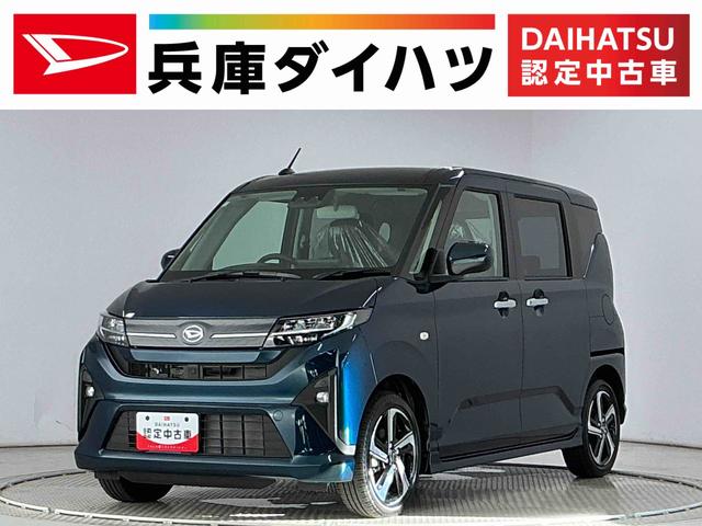 ムーヴRS 9インチディスプレイオーディオ USB ワイヤレス充電1年保証 9インチディスプレイオーディオ バックカメラ アダプティブクルーズコントロール 両側電動スライドドア 前後コーナーセンサー USB接続 Qiワイヤレス充電 15インチ純正アルミホイール(兵庫県)の中古車