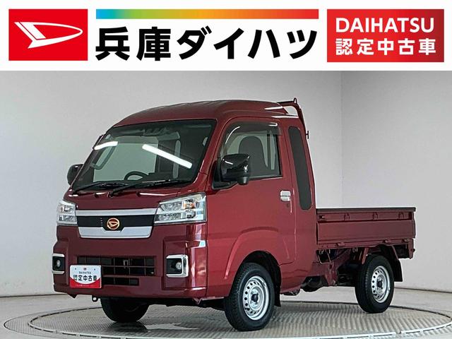 ハイゼットトラックジャンボエクストラ 3モード4WD CVT 禁煙 1オーナー1年保証 9インチディスプレイオーディオ 禁煙 ワンオーナー 3モード電子制御式4WD CVT車 ドラレコ ETC バックカメラ 3方開 荷台作業灯 USB接続 Bluetooth オートハイビーム(兵庫県)の中古車