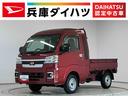 １年保証　９インチディスプレイオーディオ　禁煙　ワンオーナー　３モード電子制御式４ＷＤ　ＣＶＴ車　ドラレコ　ＥＴＣ　バックカメラ　３方開　荷台作業灯　ＵＳＢ接続　Ｂｌｕｅｔｏｏｔｈ　オートハイビーム（兵庫県）の中古車
