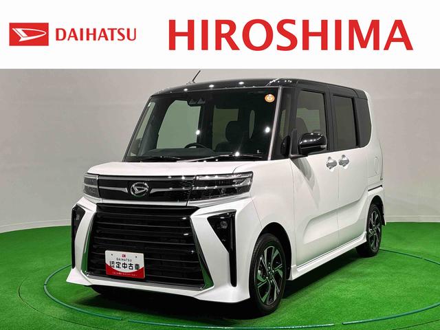 タントカスタムＸリミテッド　クルーズコントロール・ＥＴＣ・ＬＥＤオートライト　パワースライドドアウェルカムオープン機能　オート電動格納式ドアミラー　助手席ロングスライド　助手席イージークローザー　アルミホイール　キーフリーシステム（広島県）の中古車