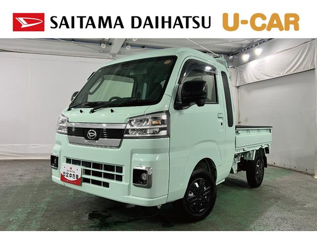 ハイゼットトラックジャンボエクストラ　４ＷＤ／車検整備付／走行２０２４０キロ１年保証距離無制限　走行距離２０２４０キロ　ＣＤチューナー　純正フロアマット　助手席エアバック　クリアランスソナー　オートライト　ＬＥＤヘッドランプ　アイドリングストップ　プッシュボタンスタート（埼玉県）の中古車