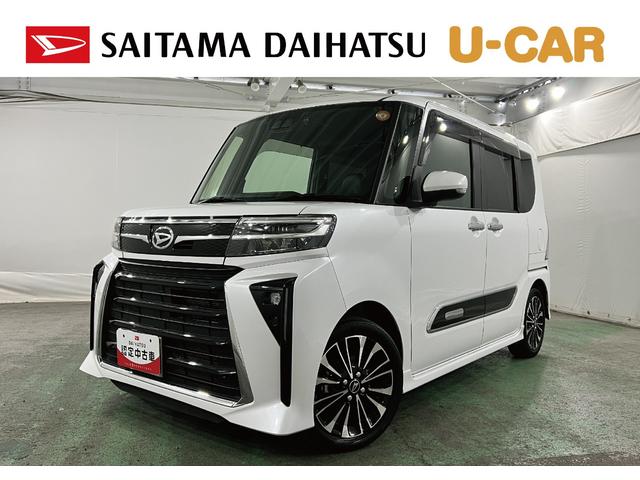 タントカスタムＲＳ　車検整備付／走行４８７４７キロ／ナビ／ドラレコ１年保証距離無制限　走行距離４８７４７キロ　純正フルセグナビ　バックカメラ　ドラレコ　純正マット　サイドエアバッグ　ＬＥＤヘッドランプ　アイドリングストップ　シートヒーター　両側電動スライドドア（埼玉県）の中古車