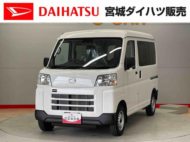 ハイゼットカーゴＤＸ（宮城県）の中古車