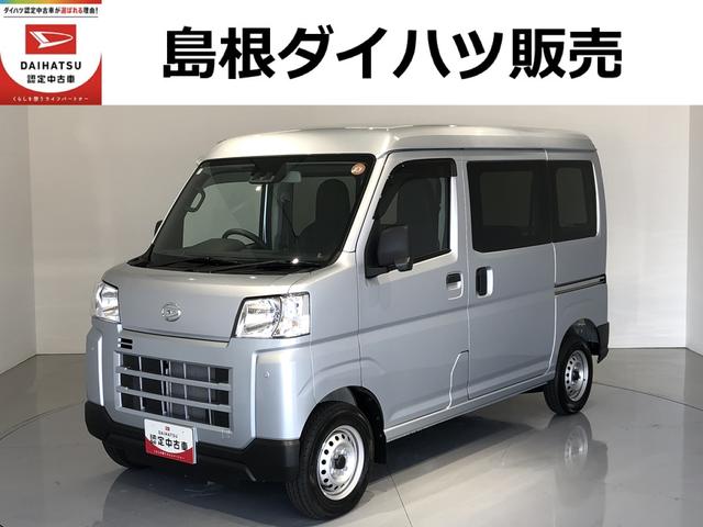 ハイゼットカーゴDX4WD パーキングセンサー キーレスエントリー AMFMラジオ(島根県)の中古車