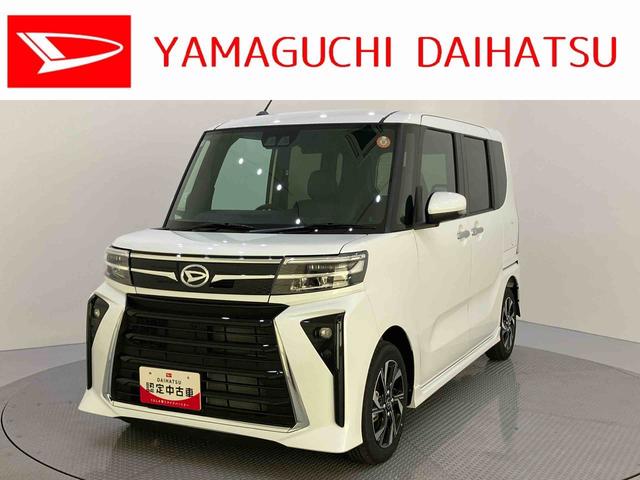 タントカスタムＸ衝突低減ブレーキ　シートヒータ　電動格納ドアミラー　ＬＥＤヘッドライト　インテリキー　レーンキープアシスト　オートマチックハイビーム　ＡＷ　キーフリー　ＡＢＳ　エアバッグ　バックモニタ（山口県）の中古車