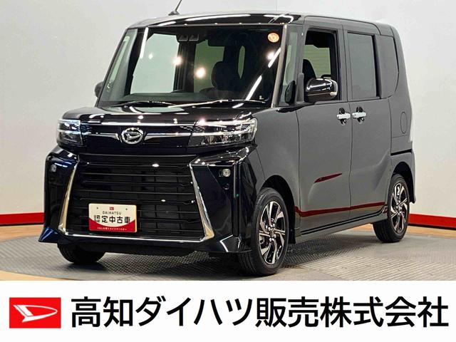 タントカスタムＸリミテッド後方カメラ　キーフリー　クルーズコントロール　シートヒーター　クリアランスソナー　ＬＥＤヘッドライト　オートライト　オートハイビーム　衝突被害軽減システム（高知県）の中古車