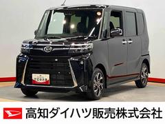 タント 中古車 カスタムＸリミテッド後方カメラ　キーフリー　クルーズコントロール　シートヒーター　クリアランスソナー　ＬＥＤヘッドライト　オートライト　オートハイビーム　衝突被害軽減システム
