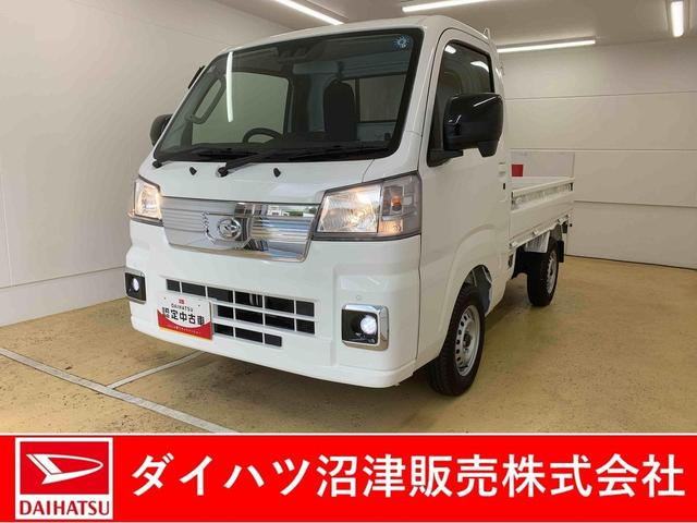 ハイゼットトラックエクストラ 4WD CVT キーフリー 電格ミラー 作業灯まごころ保証(納車日から1年・走行距離無制限)付き 4WD CVT エアコン パワステ パワーウインドウ キーフリー LED作業灯 デフロック 電動格納ドアミラー LEDフォグランプ(静岡県)の中古車