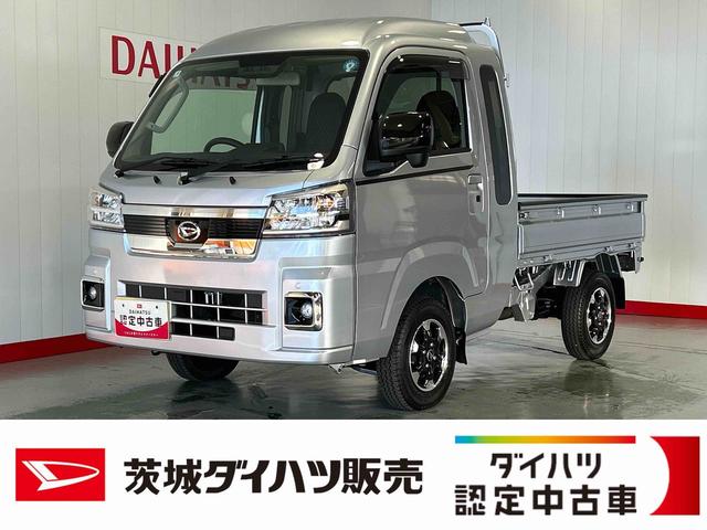 ハイゼットトラックジャンボエクストラダイハツ認定中古車lCVTl2WDlディスプレイオーディオlバックカメラlパワーウィンドウl電動格納ドアミラーl荷台ライトlエアコンlコーナーセンサーlスマートアシストl保証/整備付(茨城県)の中古車