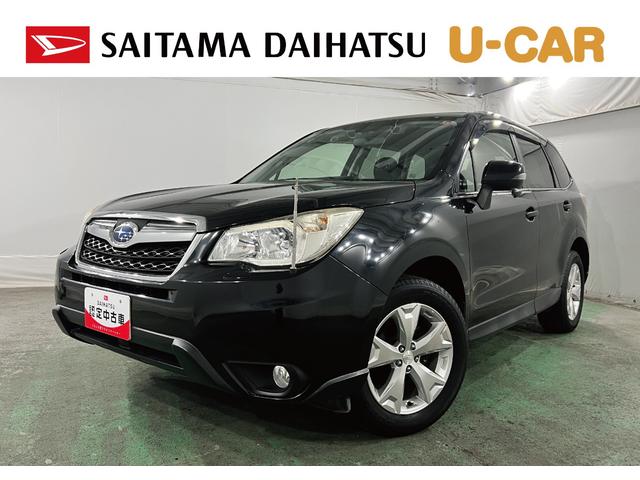 フォレスター２．０ｉ−Ｌ　アイサイト　走行４０６０２キロ／４ＷＤ／ナビ一年保証・走行距離無制限　フルセグナビ　Ｂｌｕｅｔｏｏｔｈ　バックカメラ　ＥＴＣ　オートライト　ＨＩＤヘッドライト　シートヒーター（埼玉県）の中古車