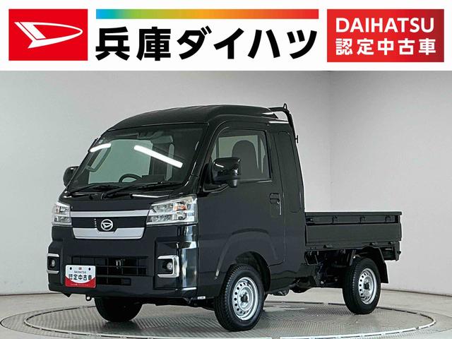 ハイゼットトラックジャンボエクストラ 3モード4WD CVT コーナーセンサー走行無制限1年保証 前後コーナーセンサー 3モード電子制御式4WD CVT車 3方開 荷台作業灯 リアゲートチェーン オートハイビーム LEDヘッドライト 横滑り防止装置 スマートキー デフロック(兵庫県)の中古車