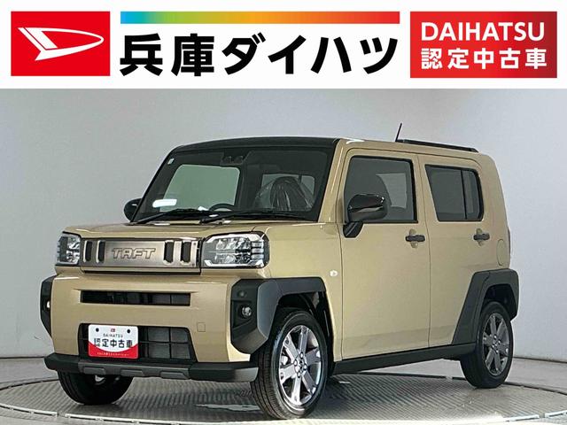 タフトＧ　ダーククロムベンチャー　クルコン　前後コーナーセンサー走行無制限１年保証　前後コーナーセンサー　アダプティブクルーズコントロール　シートヒーター　オートハイビーム　オートブレーキホールド　スマートキー　スカイフィールトップ　１５インチ純正アルミホイール（兵庫県）の中古車