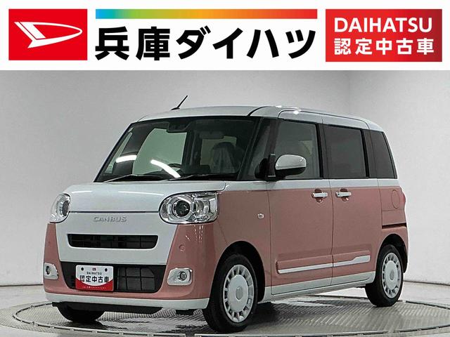 ムーヴキャンバスストライプスG 両側電動スライドドア 電動パーキングブレーキ走行無制限1年保証 両側電動スライドドア 前後コーナーセンサー 前席シートヒーター ホットカップホルダー オートハイビーム LEDヘッドライト オートブレーキホールド 横滑り防止装置 オートエアコン(兵庫県)の中古車