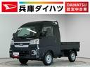 走行無制限１年保証　前後コーナーセンサー　３モード電子制御式４ＷＤ　ＣＶＴ車　３方開　荷台作業灯　リアゲートチェーン　オートハイビーム　ＬＥＤヘッドライト　横滑り防止装置　スマートキー　デフロック（兵庫県）の中古車