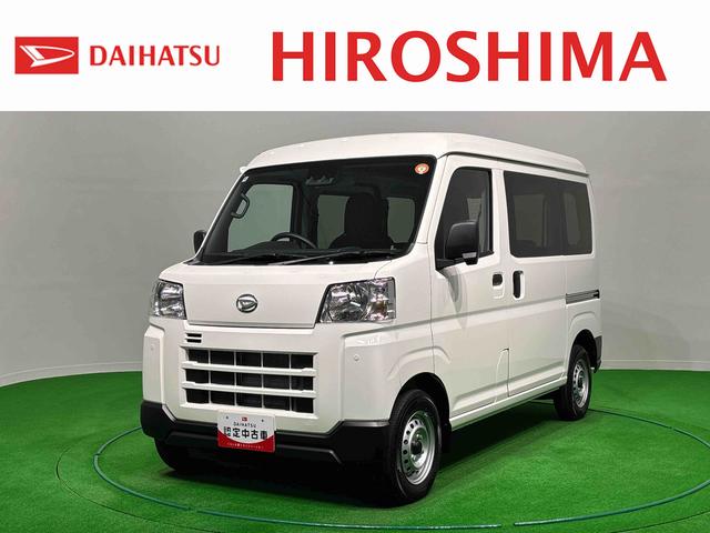 ハイゼットカーゴＤＸ　４ＷＤレーダーブレーキ　アイドリングストップ車　ダブルエアバッグ　キーレスキー　４ＷＤ車　ＶＤＣ　衝突安全ボディ　オートマチックハイビーム　エアバッグ　ＡＢＳ　オートライト　スライドドア（広島県）の中古車