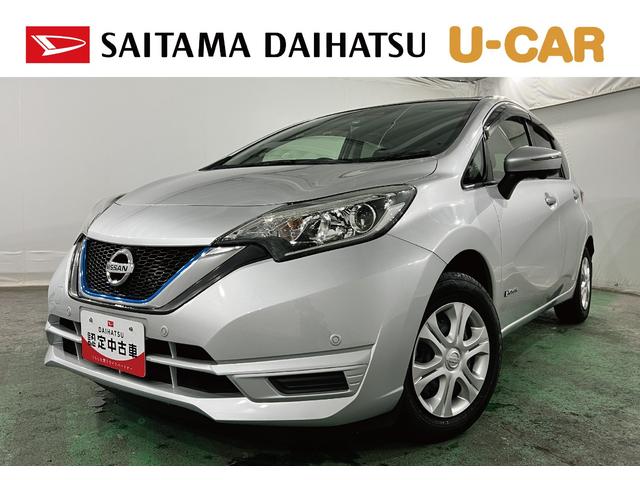 ノートｅ−パワー　Ｘ　走行２５６５８キロ／車検整備付／全周囲カメラ一年保証・走行距離無制限　走行２５６５８キロ　フルセグナビ　Ｂｌｕｅｔｏｏｔｈ　全周囲カメラ　ＥＴＣ　オートライト　ＬＥＤヘッドライト　ＤＶＤ（埼玉県）の中古車