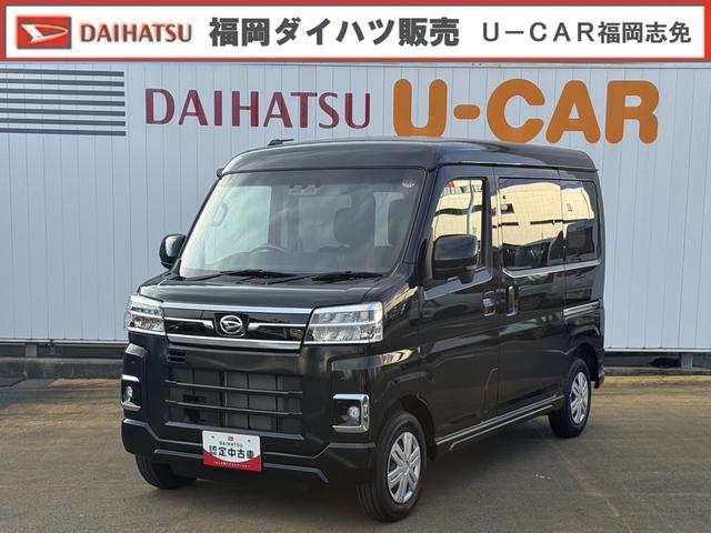 アトレーRS新車保証継承付 弊社デモカーUP車 オーディオレス バックカメラ付 スマートキー 両側電動スライドドア クルーズコントロール LEDヘッドライト 衝突軽減ブレーキ 横滑り防止装置 アイドリングストップ(福岡県)の中古車