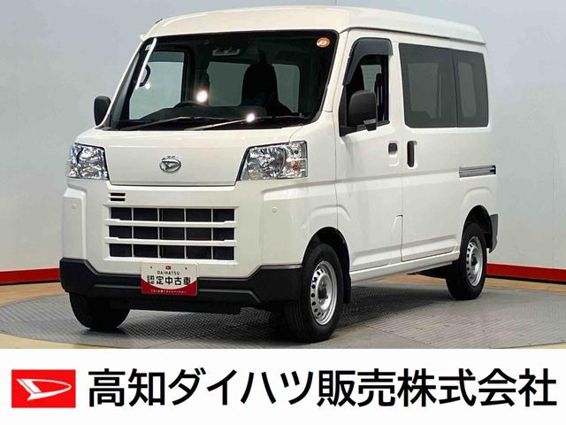 ハイゼットカーゴＤＸ衝突被害軽減システム　ＥＴＣ　クリアランスソナー　オートライト　オートハイビーム（高知県）の中古車
