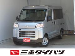 ハイゼットカーゴ 中古車 ＤＸ　　　２ＷＤ　ＣＶＴ　マニュアルエアコン　１年間無料保証コーナーセンサー　アイドリングストップ　展示車　ＡＭ／ＦＭラジオ　車線逸脱警報　１オーナー　オートライト　キーレスエントリー　パワーウィンドウ　レベリング　衝突回避支援ブレーキ　ペダル踏み間違い抑制