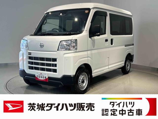 ハイゼットカーゴＤＸダイハツ認定中古車ｌキーレスｌコーナーセンサーｌスマートアシストｌＡＢＳｌエアバッグｌエアコンｌパワーウィンドウｌリアスモークガラスｌ保証／整備付（茨城県）の中古車