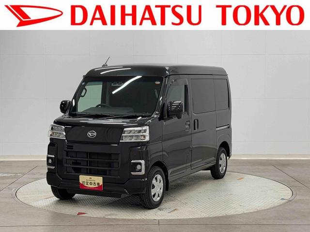 ハイゼットカーゴクルーズターボ保証 新車保証・まごころ保証 1年間・走行距離無制限付き・7インチナビ・バックカメラ・ドラレコ・ETC装備・両ドアスライドドア(東京都)の中古車
