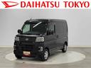 保証　新車保証・まごころ保証　１年間・走行距離無制限付き・７インチナビ・バックカメラ・ドラレコ・ＥＴＣ装備・両ドアスライドドア（東京都）の中古車