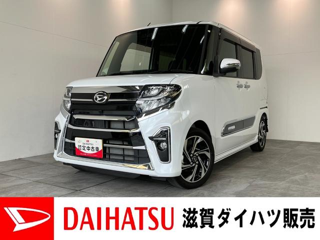 タントカスタムRSスタイルセレクション ターボ フルセグナビ衝突被害軽減ブレーキ コーナーセンサー フルセグナビ Bluetooth DVD再生 USB バックカメラ 両側電動スライドドア 前席シートヒーター レーダークルーズ LED オートライト ターボ(滋賀県)の中古車