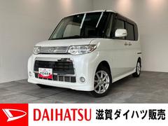タント 中古車 カスタムＸスペシャル　ナビ　スマートキー　左側電動スライドフルセグナビ　ＤＶＤ再生　左側電動スライドドア　オートエアコン　電動格納式ミラー　ＨＩＤヘッドライト　キーフリー　エコアイドル