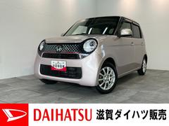 Ｎ−ＯＮＥ 中古車 Ｇ・Ｌパッケージ　スマートキー　ＣＤステレオ　バックカメラＣＤステレオ　バックカメラ　ＥＴＣ　ＨＩＤヘッドライト　オートライト　オートエアコン　電動格納式ミラー　スマートキー　社外アルミホイール　エコアイドル