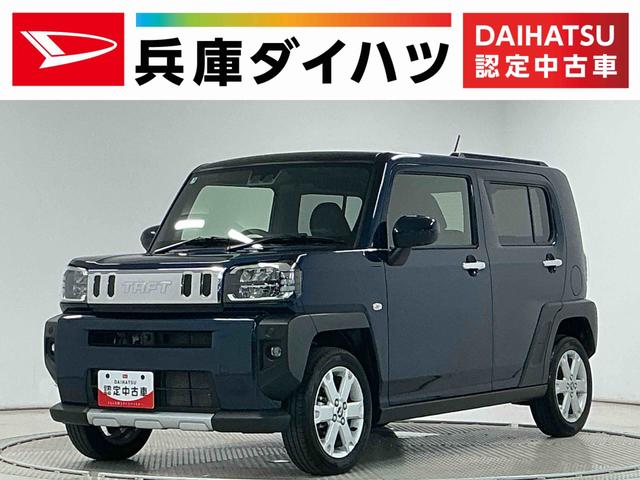 タフトGターボ クロムベンチャー クルコン 前後コーナーセンサー走行無制限1年保証 前後コーナーセンサー アダプティブクルーズコントロール シートヒーター オートハイビーム オートブレーキホールド スマートキー スカイフィールトップ 15インチ純正アルミホイール(兵庫県)の中古車