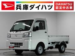 ハイゼットトラック 中古車 スタンダード　３モード電子制御式４ＷＤ　ＣＶＴ　３方開走行無制限１年保証　前後コーナーセンサー　３モード電子制御式４ＷＤ　ＣＶＴ車　３方開　オートハイビーム　アイドリングストップ　横滑り防止装置　オートライト　ヘッドライトレベライザー　ラジオ