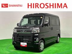 アトレー 中古車 ＲＳ電動格納式ドアミラー　両側パワースライドドアウエルカムオープン機能　オートエアコン　ＬＥＤヘッドランプ　ＬＥＤフォグランプ　プッシュボタンスタート　リバース連動リヤワイパー　リヤスモークガラス