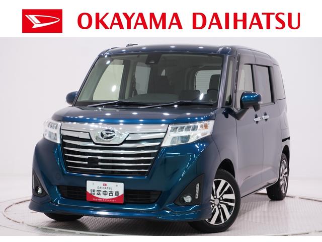 トールカスタムＧ　ＳＡ２両側パワースライドドア　オートライト　キーフリー　アイドリングストップ　電動格納式ドアミラー　衝突被害軽減システム　レーンアシスト　ティーゼットデオプラス（岡山県）の中古車