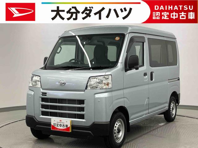 ハイゼットカーゴDX走行距離無制限12ヶ月保証付き 衝突軽減B キーフリー 盗難防止 記録簿付き 車線逸脱警告 運転席助手席エアバッグ アイドリングストップ車 両側スライド 禁煙 横滑り防止装置 オートライト 1オーナー(大分県)の中古車