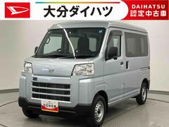 ハイゼットカーゴ 中古車 ＤＸ　ワンオーナー走行距離無制限１２ヶ月保証付き　衝突軽減Ｂ　キーフリー　盗難防止　記録簿付き　車線逸脱警告　運転席助手席エアバッグ　アイドリングストップ車　両側スライド　禁煙　横滑り防止装置　オートライト　１オーナー