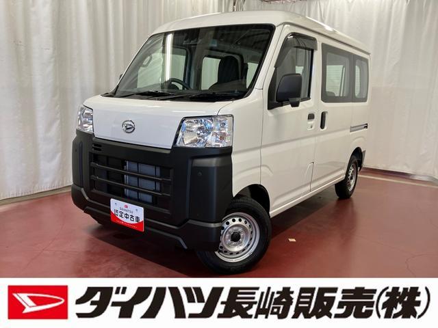 ハイゼットカーゴスペシャル2WD CVT 両側スライドドア 衝突被害軽減システム 横滑り防止装置 AM/FMラジオ オートマチックハイビーム オートライト 運転席助手席エアバッグ レーンキープアシスト ハロゲンヘッドライト(長崎県)の中古車