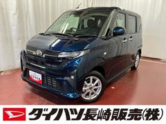 ムーヴ 中古車 Ｇ届出済未使用車　元展示車　１オーナー　９インチディスプレイオーディオ　片側電動両側スライドドア　バックカメラ　Ｂｌｕｅｔｏｏｔｈ　テレビ　ラジオ　ＵＳＢ　ＬＥＤヘッドランプ　スマートキー　オートライト