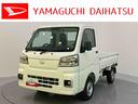 １オナ　アイドリングストップ付き　パワーステ　衝突軽減装置　レーンキープ　切替４ＷＤ　エアコン付　運転席エアバッグ　ＡＢＳ　ラジオ　作業灯（山口県）の中古車