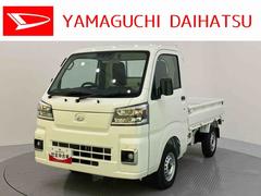 ハイゼットトラック 中古車 スタンダード１オナ　アイドリングストップ付き　パワーステ　衝突軽減装置　レーンキープ　切替４ＷＤ　エアコン付　運転席エアバッグ　ＡＢＳ　ラジオ　作業灯