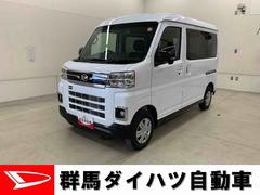 アトレー 中古車 ＲＳ　２ＷＤ両側電動スライドドア　プッシュボタンスタート　アイドリングストップ　オートエアコン　ＬＥＤヘッドライト　オートライト　バックカメラ　電動格納式ドアミラー　スマートアシスト
