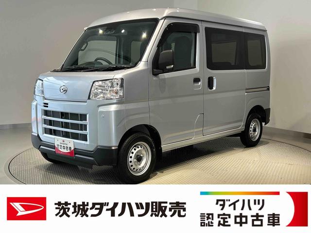 ハイゼットカーゴＤＸダイハツ認定中古車ｌキーレスｌコーナーセンサーｌスマートアシストｌＡＢＳｌエアバッグｌエアコンｌパワーウィンドウｌリアスモークガラスｌ保証／整備付（茨城県）の中古車