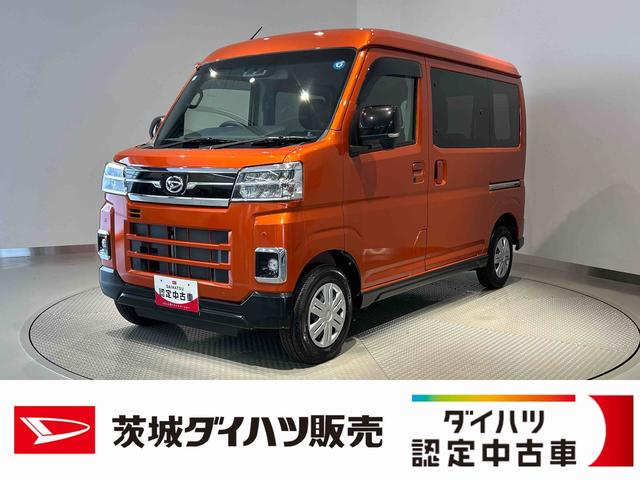 アトレーRSダイハツ認定中古車lターボl両側電動スライドドアlキーフリーlオートエアコンlコーナーセンサーlスマートアシストlABSlエアバッグlパワーウィンドウlリアスモークガラスl保証/整備付(茨城県)の中古車